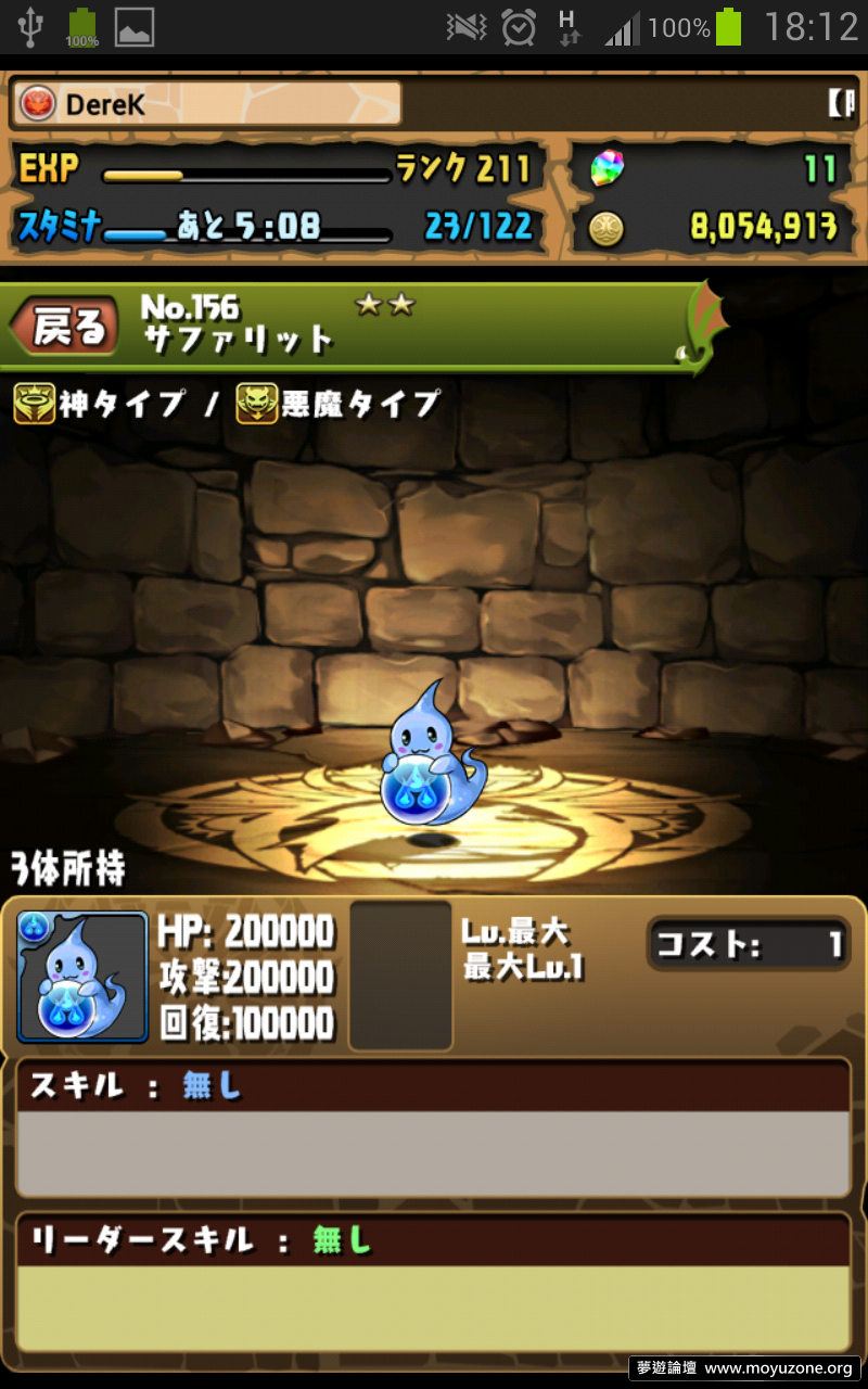 Android Ios Pad 改檔變態版 已更新 131114 龍族拼圖puzzle Dragons 夢遊電玩論壇 Game735 Com