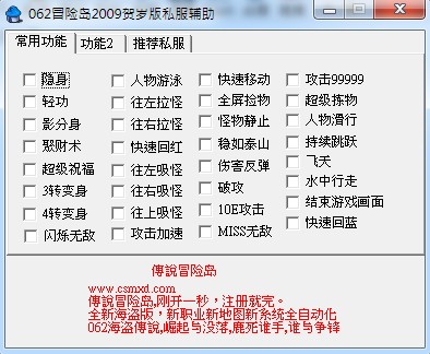 V62非常瘋楓之谷招收玩家中 2012 5月開 楓之谷私服遊戲發佈區 楓之谷私服 小政私服論壇天堂私服 遊戲私服 私服發布