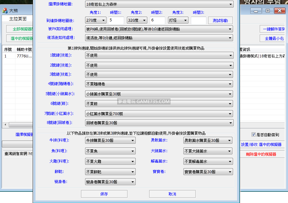 12 13台版更新 天堂m大熊全自動輔助外掛試用版上架了最強非腳本天堂m外掛 天堂m 夢遊電玩論壇 Game735 Com