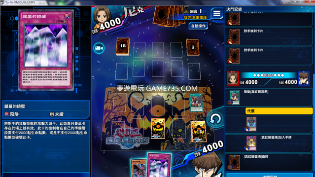 Pc版修改外掛 遊戲王v2 6 0 電腦steam版duel Links 更新0430 Android 遊戲 應用程式下載討論 夢遊電玩論壇 Game735 Com