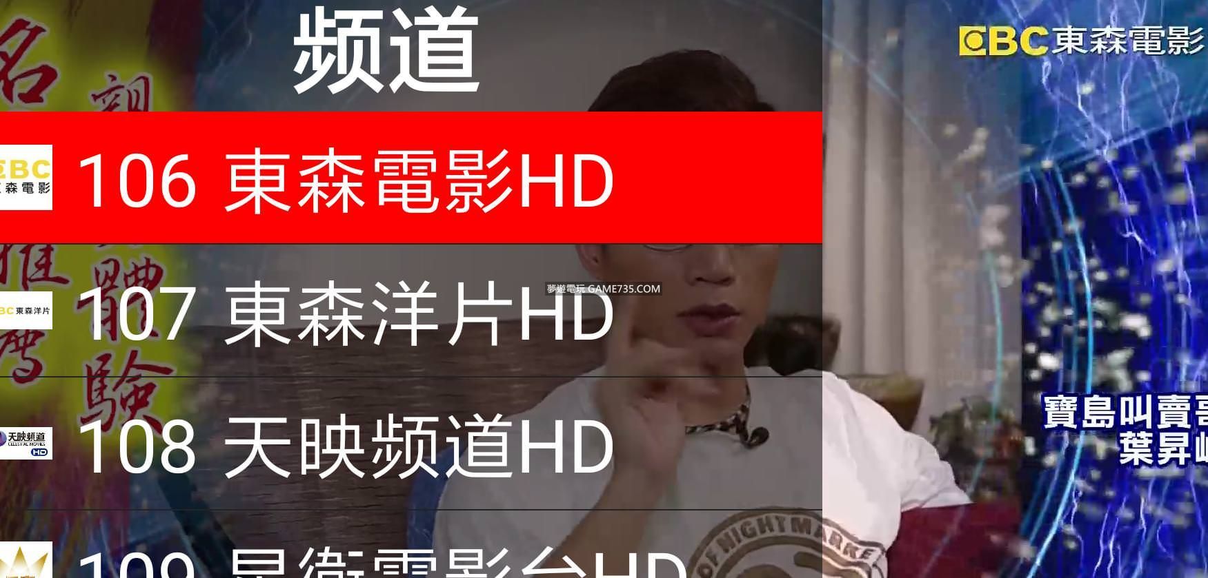 好運來0805新版 港台免費直播第四台頻道app Android 遊戲 應用程式下載討論 夢遊電玩論壇 Game735 Com