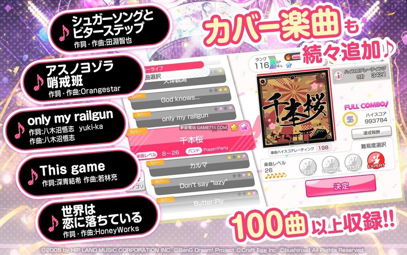 修改版 日文 Bang Dream 少女樂團派對 V5 5 2 100 完美 バンドリ ガールズバンドパーティ Android 遊戲 應用程式下載討論 夢遊電玩論壇 Game735 Com