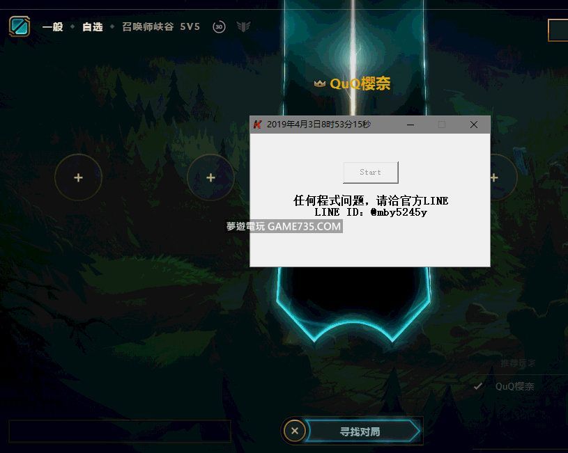 20190403 台灣網友開發lol Bot掛機升級程序免費升級掛機lol英雄聯盟 英雄聯盟 Lol 夢遊電玩論壇 Game735 Com