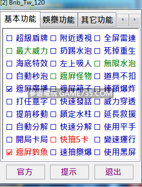 爆爆王輔助v121 爆爆王黑白輔助免費外掛更新20190511 全自動後台洗段支援9開4 5天上10段20190421 爆爆王 夢遊電玩論壇 Game735 Com