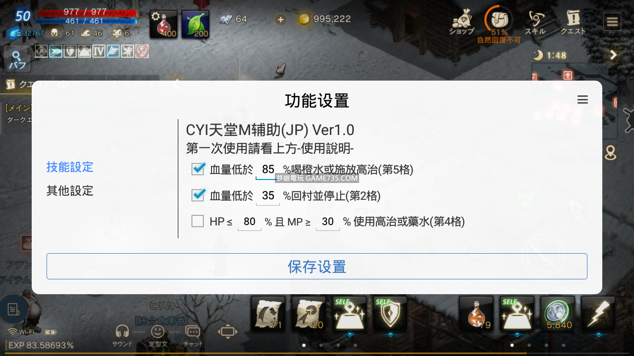 Cyi天堂m輔助 Jp Ver1 0 日服永久免費外掛 Android 遊戲 應用程式下載討論 夢遊電玩論壇 Game735 Com