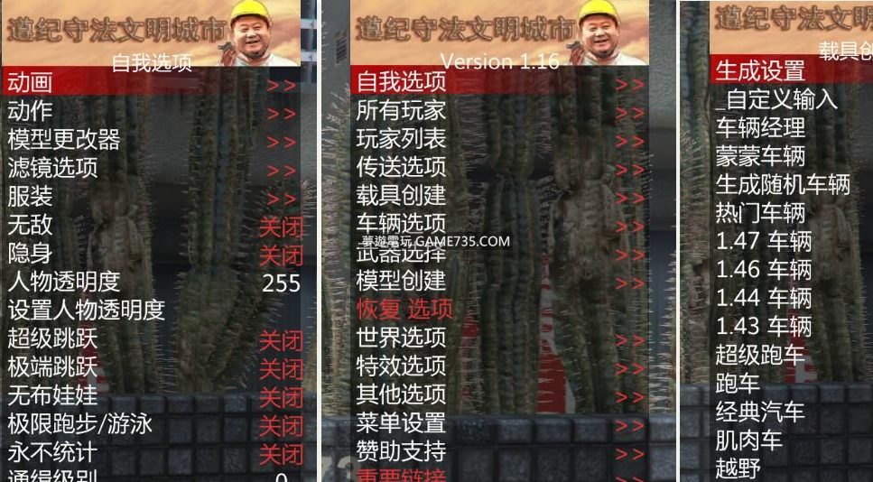8 12更新版gta中文gta5線上內置輔助外掛 線上刷錢 刷車 無敵 傳送 套模型 俠盜獵車手5 Gta5 作弊 夢遊電玩論壇 Game735 Com
