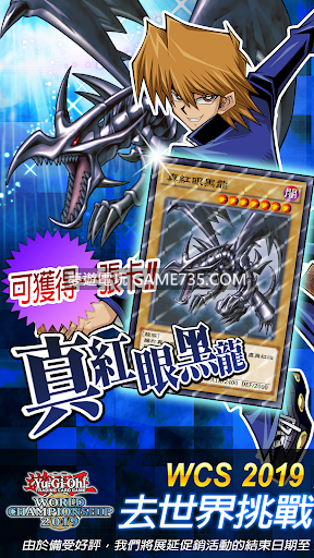 更新修改 遊戲王決鬥聯盟 Yu Gi Oh Duel Links V4 1 0 Coke Zone