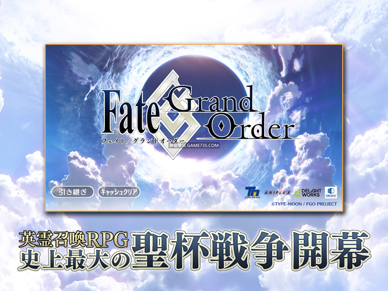 Fgo修改版 Fate Grand Order V2 44 必然勝利 Android 遊戲 應用程式下載討論 夢遊電玩論壇 Game735 Com