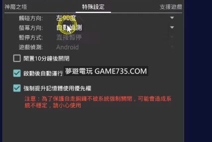 影片 神魔之塔tos 21 6 24 自動轉珠可用教學 神魔之塔 夢遊電玩論壇 Game735 Com