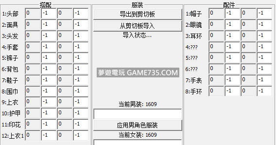 Gta5bincohax V8角色服裝修改工具支持1 57 俠盜獵車手5 Gta5 作弊 夢遊電玩論壇 Game735 Com