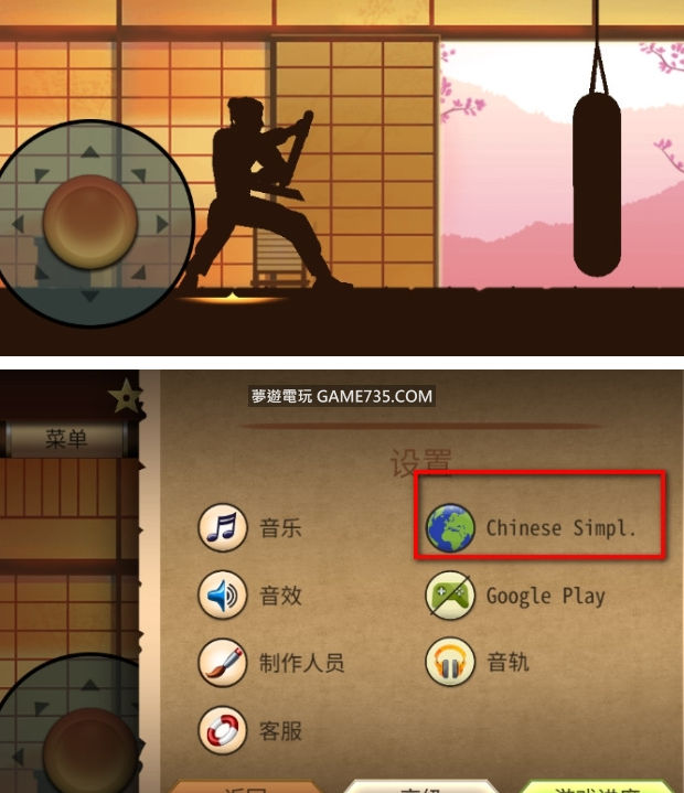修改版 暗影格鬥2 V2 22 0 山貓打法介紹 非常多的貨幣 可在menu中選擇設定調整為中文 Android 遊戲 應用程式下載討論 夢遊電玩論壇