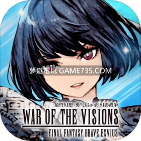 【修改版】最終幻想：勇氣啟示錄 幻影戰爭 Aligames (FFBE WAR OF THE VISIONS Aligames) Ver. 2.5.0