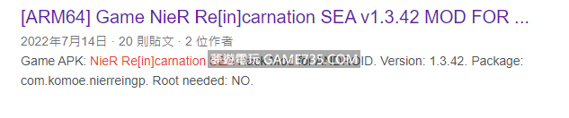 NieR Re[in]carnation 中文 修改版  高傷害