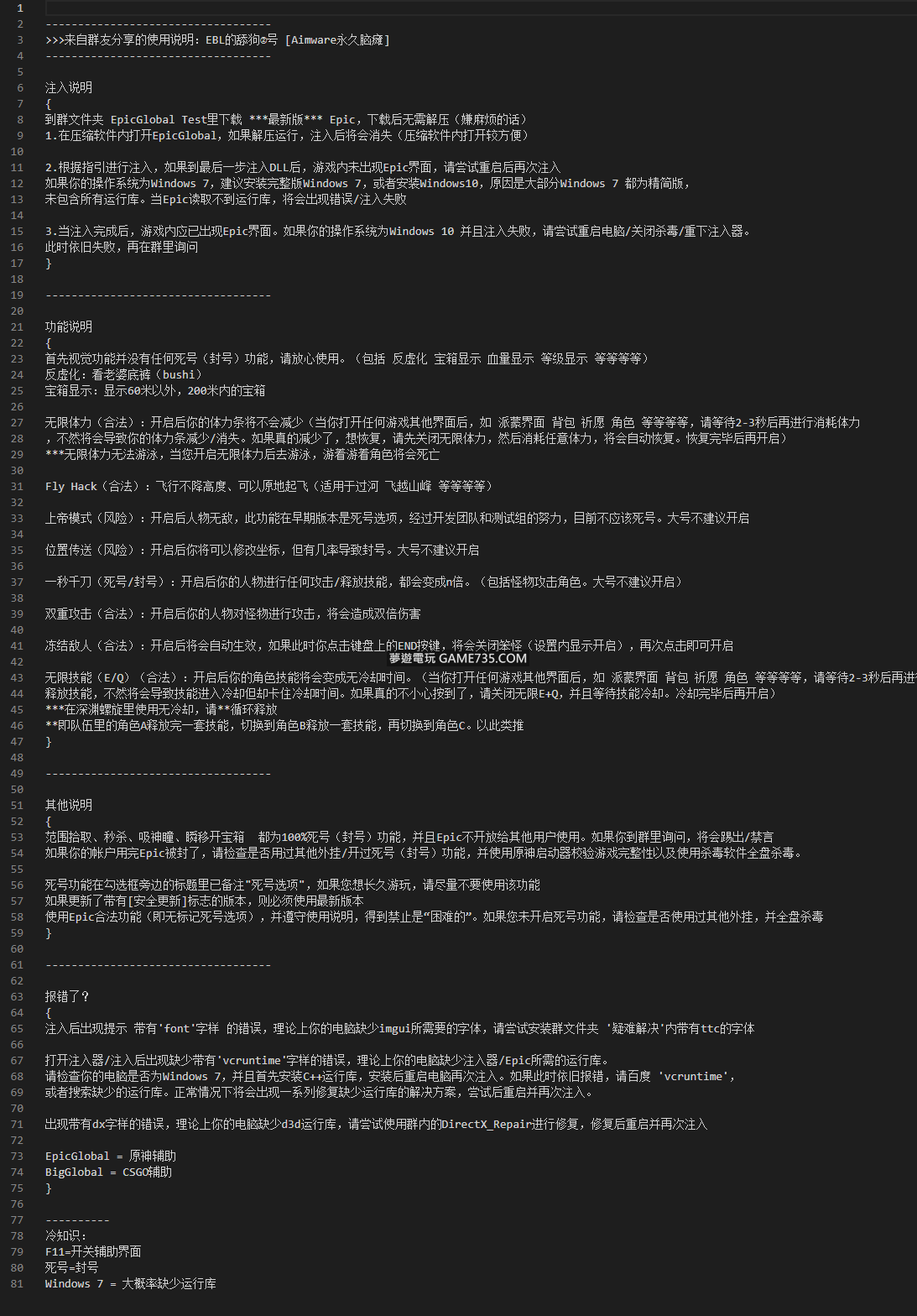 原神EpicGlobalV24-6多功能免費版